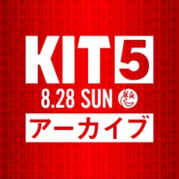 【柔術】KIT5 賞金30万円トーナメント［アーカイブ］