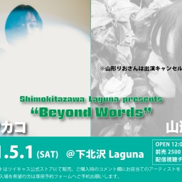 『Beyond Words』2021.5.1