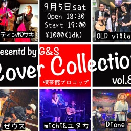 Cover Collection vol.8＠プロコップ