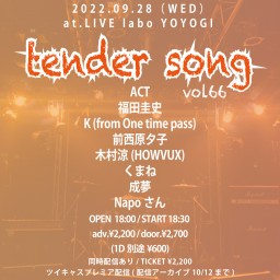 9/28「tender song vol.66」