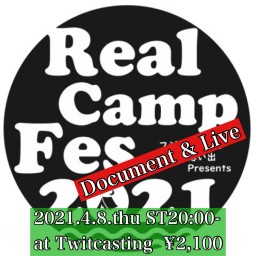 Real Camp Fes.2021 Document&Live