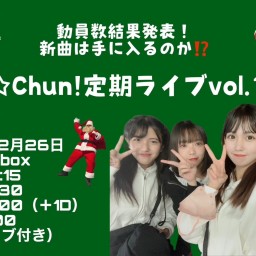 Ka☆Chun！定期ライブ Vol.15