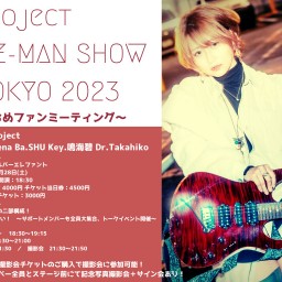 SPROJECT ONE MAN SHOW @TOKYO2023