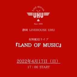 2022年4月17日(日)『LAND OF MUSIC』