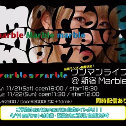 11/21夜「marble Marble marble」振替公演