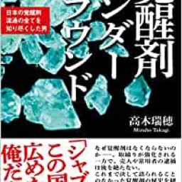 高木瑞穂:新刊サイン付き視聴券