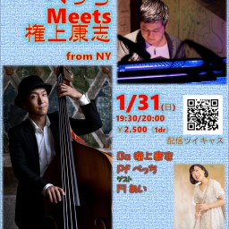 Pianoman べっち Meets 権上康志 from NY
