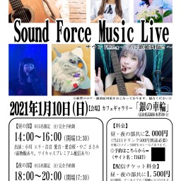 Sound Force Music Live【夜の部】