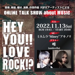 HEY YOU!! LOVE ROCK!? #25