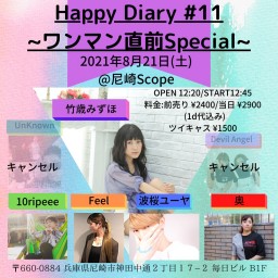 8/21 Happy Diary #11