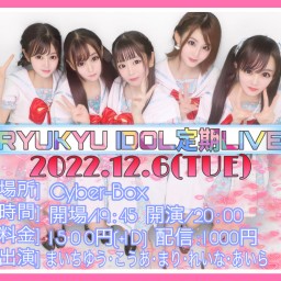 RYUKYU IDOL定期ライブ【 配信 12.06 】
