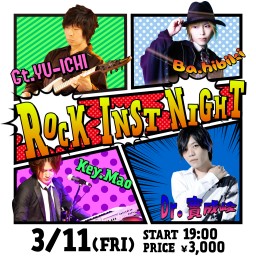 3月11日「ROCK INST NIGHT」