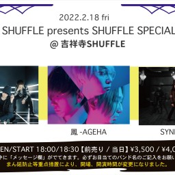 2/18 SHUFFLE SPECIAL LIVE!!
