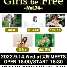 9/14「Girls be Free ~Vol.74~」