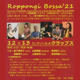 Roppongi Bossa ’21