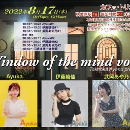 Window of the mind vol.5