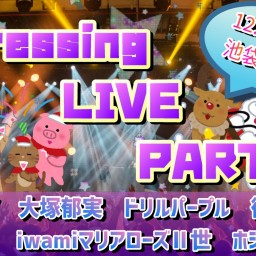 【Dressing LIVE PARTY vol.26】