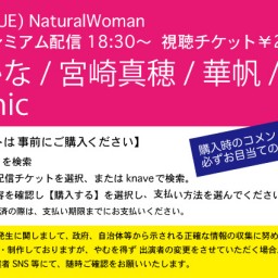 3/9(火)NaturalWoman@南堀江knave 時間変更