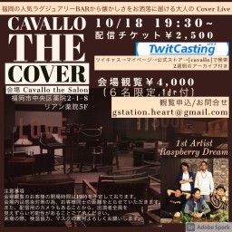 Cavallo the Cover大人のカバーライブ「ラズドリ」