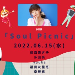 0615「Soul Picnic」