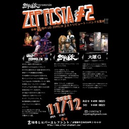 ZEP道楽 presents "ZEP FESTA #2"