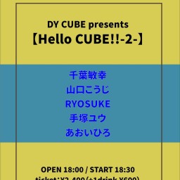 DY CUBE pre 【Hello CUBE!!-2-】
