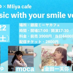 『 Music with your smile vol.15 』