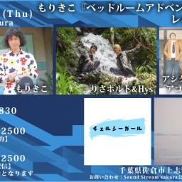 9/29(Thu)Sound Stream ライブ配信