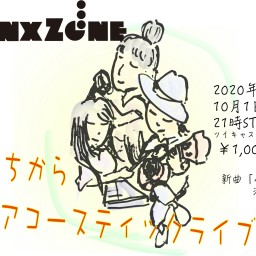 MinxZoneおうちからアコースティックライブ2020
