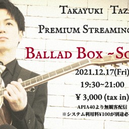 田澤孝介プレミア配信「Ballad Box 〜Soloist〜」