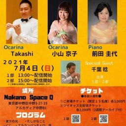 Team 301 Ocarina Concert 【1部】