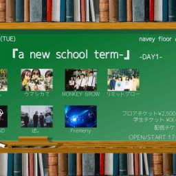 1/4『a new school term』-DAY1-