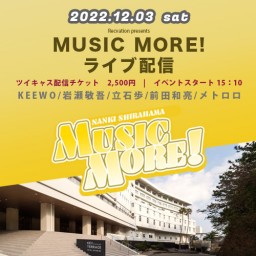 12/3『MUSIC MORE！』