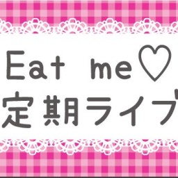 10/24　Eat me♡定期ライブチケット