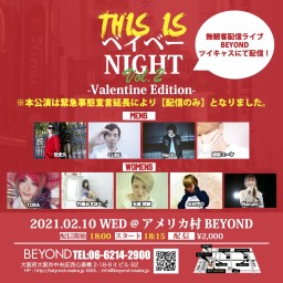 THIS IS ベイベーNight Vol.2