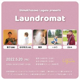 『Laundromat』2022.5.20