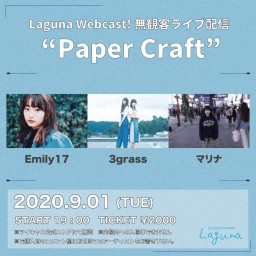 『Paper Craft』2020.9.1
