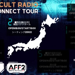 【大阪】THCオカルトラジオ5大都市ツアー