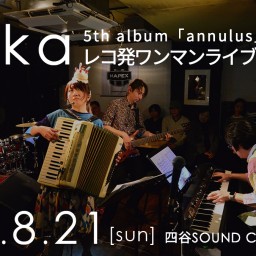 taika 5th album「annulus」レコ発