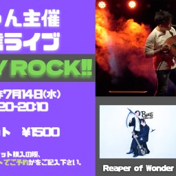 じゅん主催配信ライブ「STAY ROCK!!」