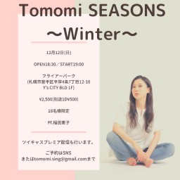 Tomomi SEASONS〜Winter〜 2021