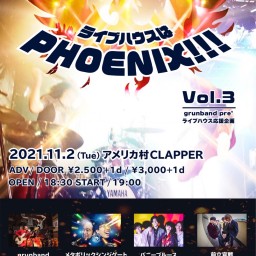 【11/2】ライブハウスはPHOENIX!!! vol.3