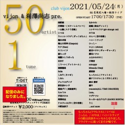 【50ARTIST 1TUNE】 