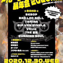 PIG’S TAIL暴年会2020!!!!!