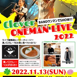 【結成10周年】Clover ONEMAN LIVE 2022