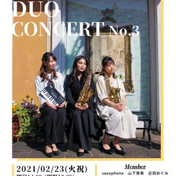 山下実希近田めぐみ　Saxophone Duo Concert 