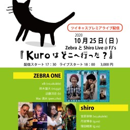 ZebraとShiro Live 『Kuroはどこへ行った？』