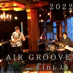 Air Groove Jazz in レストラン柴崎