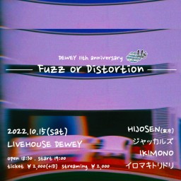 10/15 11周年【Fuzz or Distortion】
