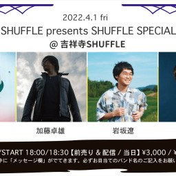 4/1 SHUFFLE SPECIAL LIVE!!
